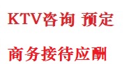安国最好十大KTV会所消费排名